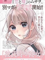 漫画改编专题封面